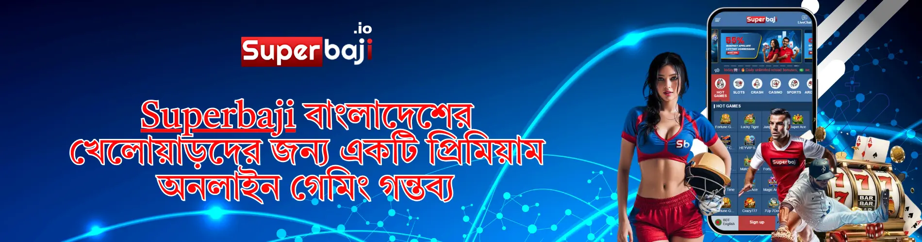 About Superbaji Bangladesh