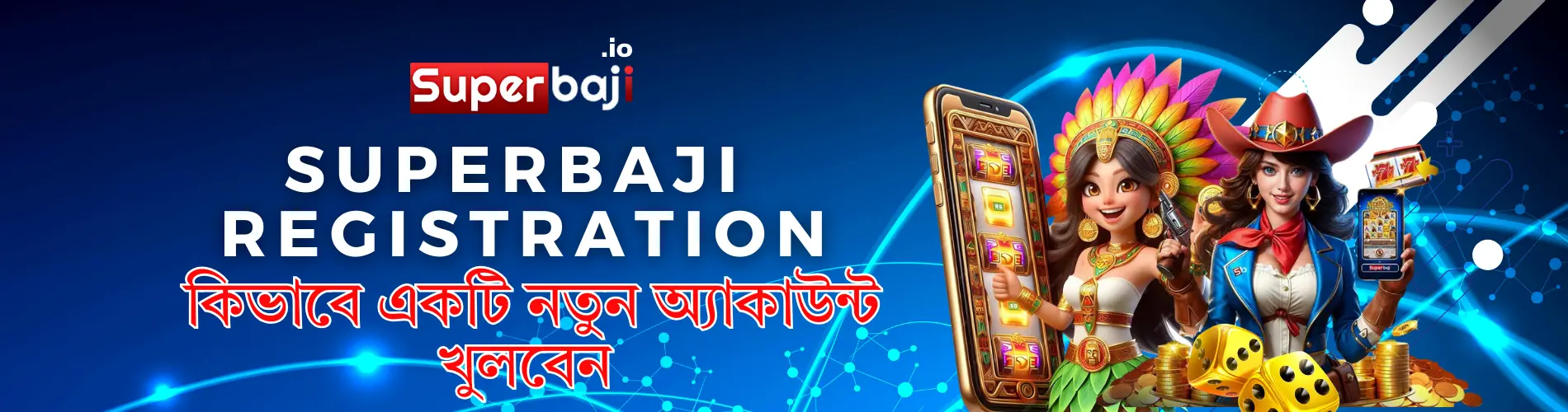 Superbaji রেজিস্ট্রেশন গাইড