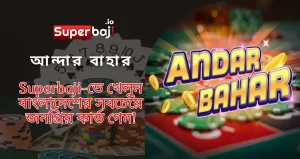 Learn how to play the exciting card game Andar Bahar at Superbaji
