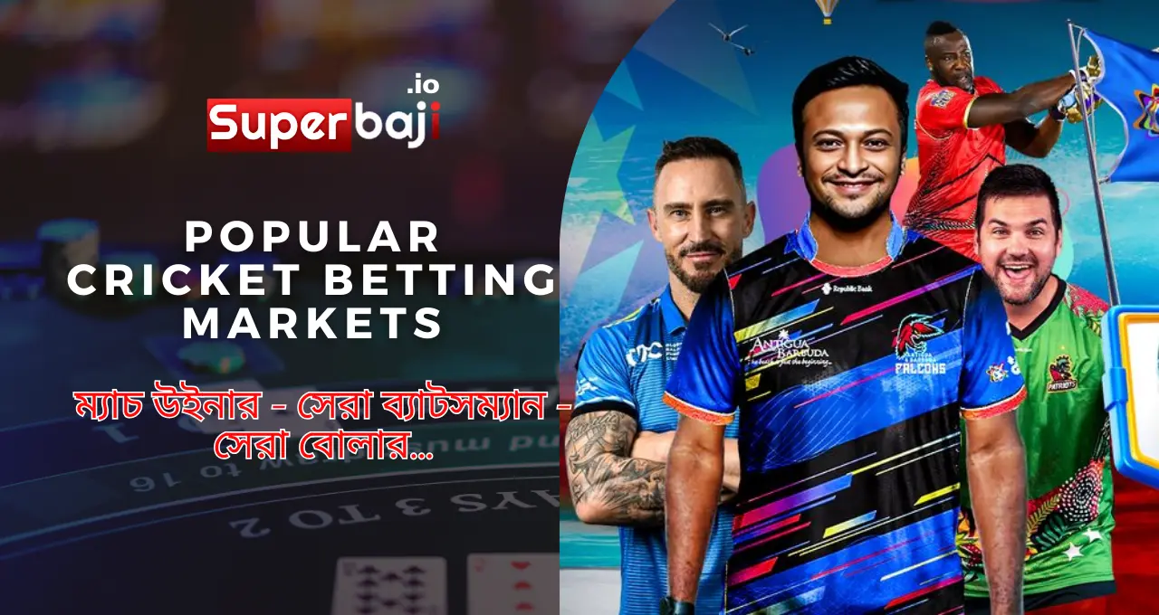 Superbaji ক্রিকেট বেটিং: যেখানে প্যাশন এবং কৌশল মিলিত হয় 2 Popular Cricket Betting Markets