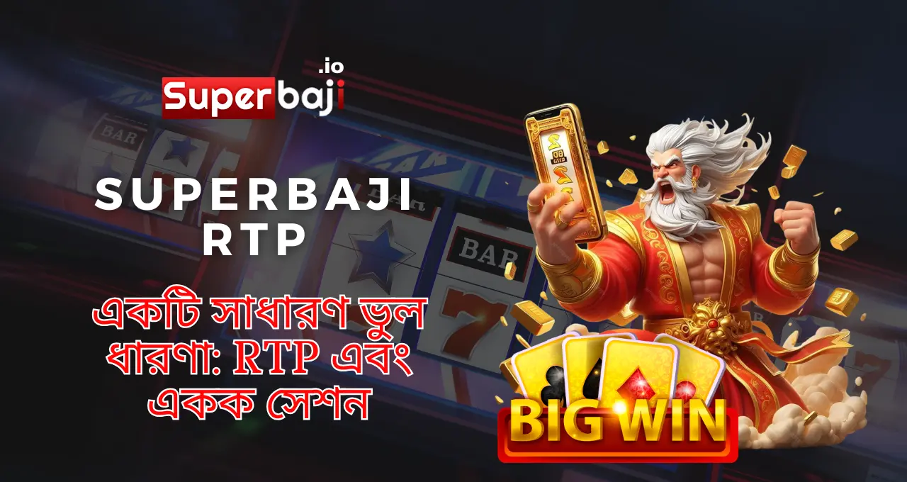 RTP Explained: কিভাবে স্লট গেমের গোপন কোড বুঝবেন 2 RTP Explained