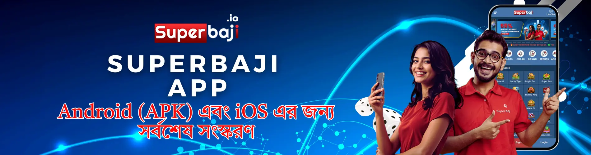 Superbaji App 1 Download Superbaji App for Android and iOS