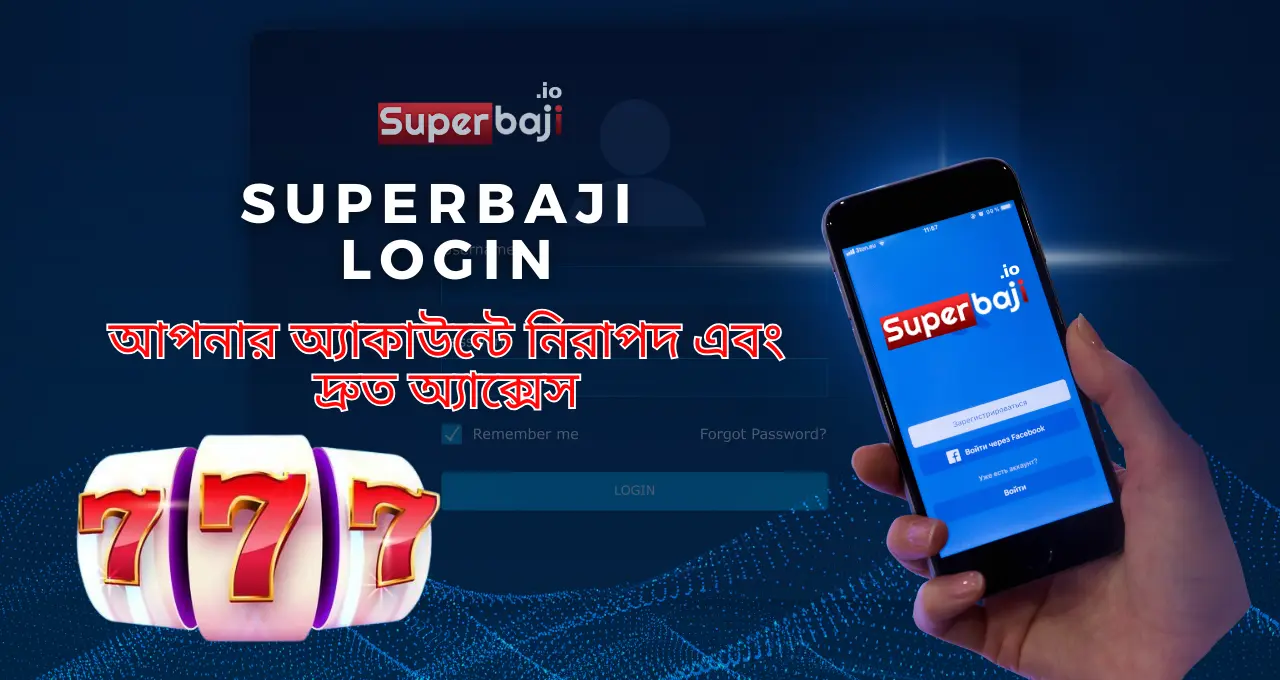 Superbaji Login গাইড