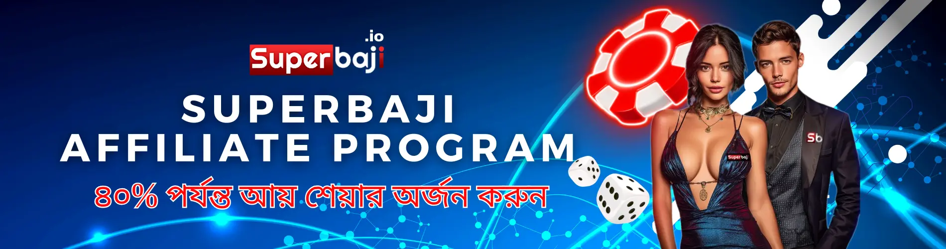 Super Baji Affiliate Program 1 Superbaji Affiliate Program Bangladesh