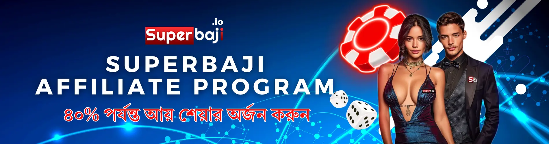 uperbaji Affiliate Program