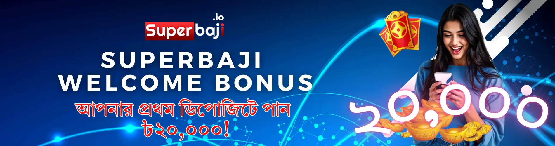 Superbaji Welcome Bonus 100% up to 20,000 BDT